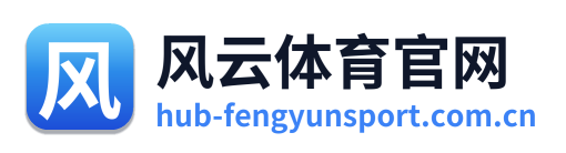 风云体育官网 Logo